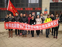 党群建设 - 伟德BETVlCTOR网页版- 伟德BETVlCTOR网页版工业全链条系统效劳商