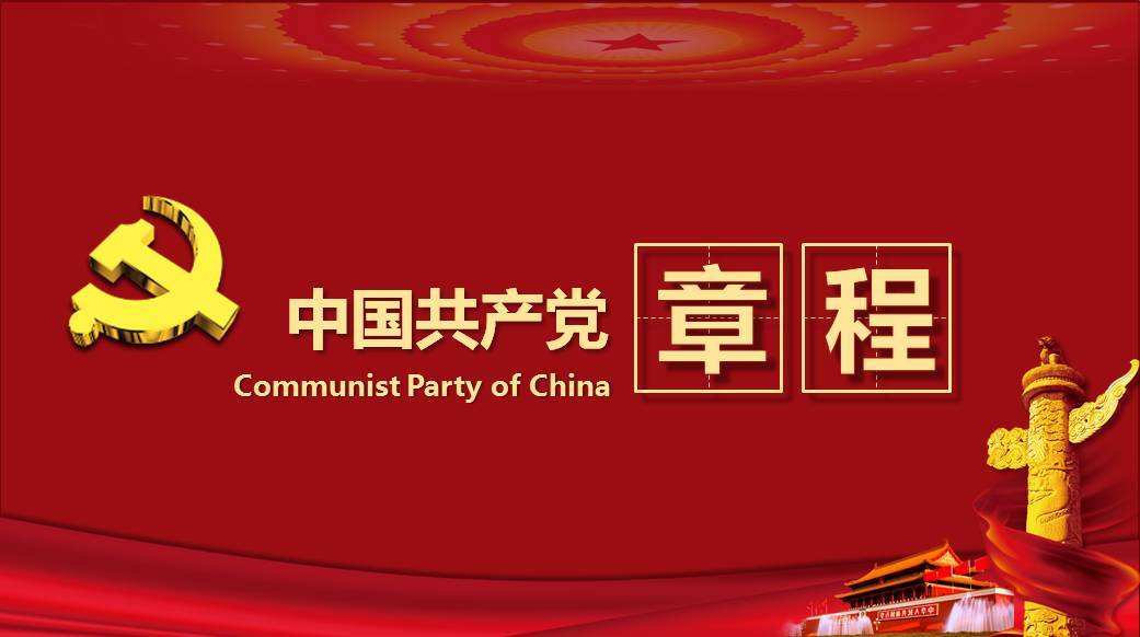中央文件