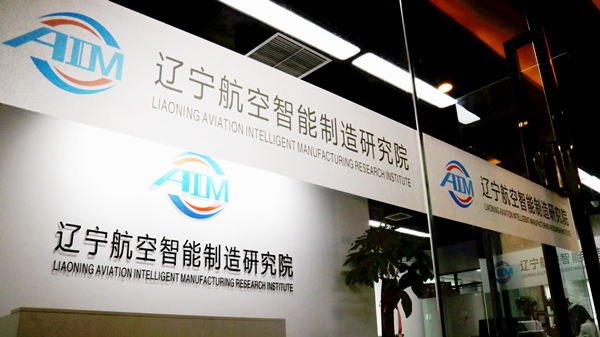 集团概况 - 伟德BETVlCTOR网页版- 伟德BETVlCTOR网页版工业全链条系统效劳商