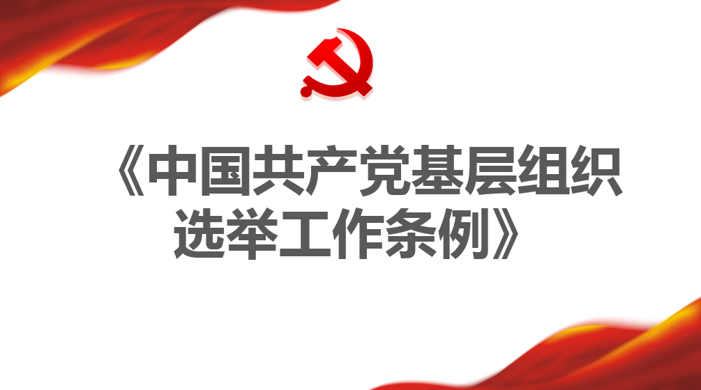 中央文件