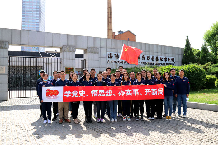 党建事情 - 伟德BETVlCTOR网页版- 伟德BETVlCTOR网页版工业全链条系统效劳商