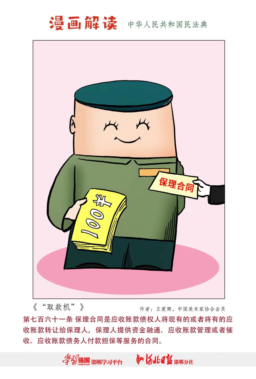 伟德BETVlCTOR网页版(1946)官网登录入口