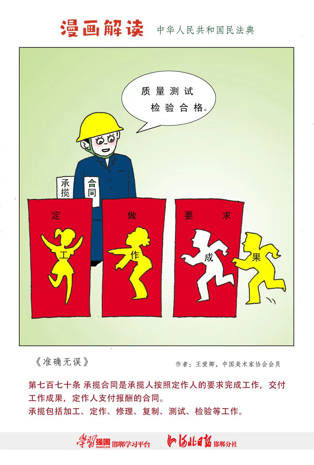 伟德BETVlCTOR网页版(1946)官网登录入口