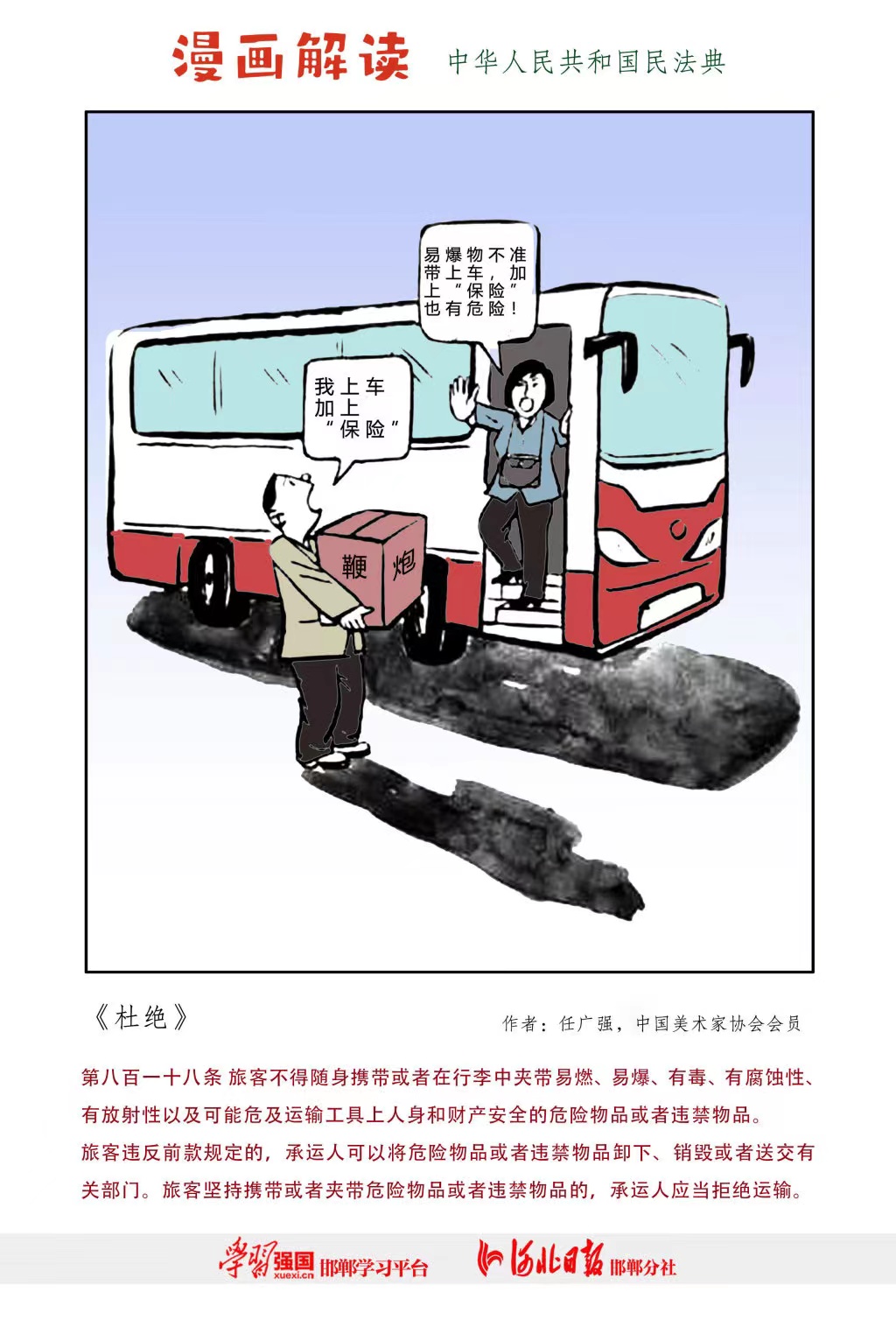 伟德BETVlCTOR网页版(1946)官网登录入口