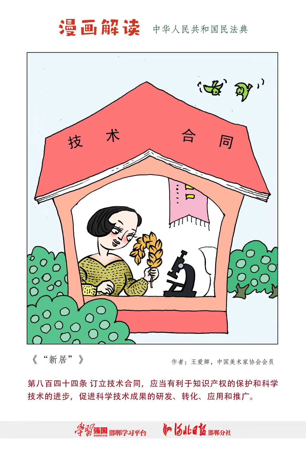 伟德BETVlCTOR网页版(1946)官网登录入口