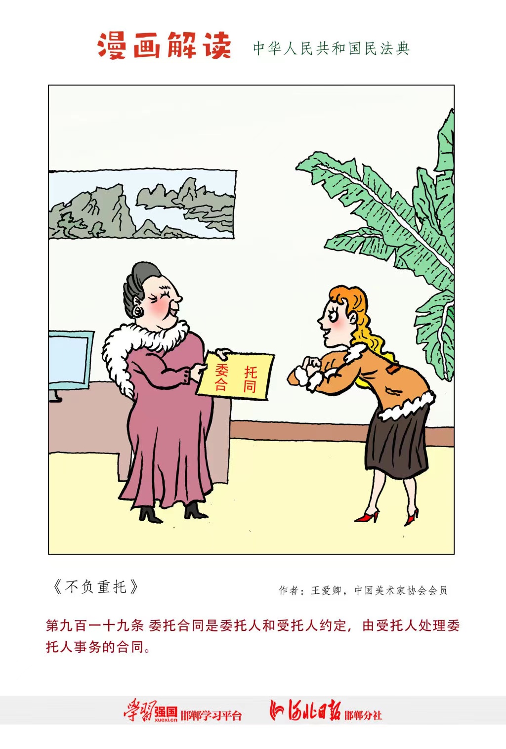 伟德BETVlCTOR网页版(1946)官网登录入口