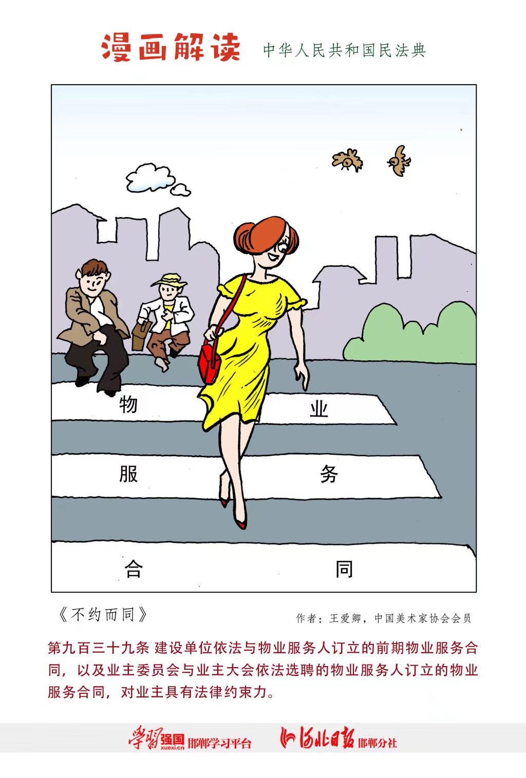 伟德BETVlCTOR网页版(1946)官网登录入口