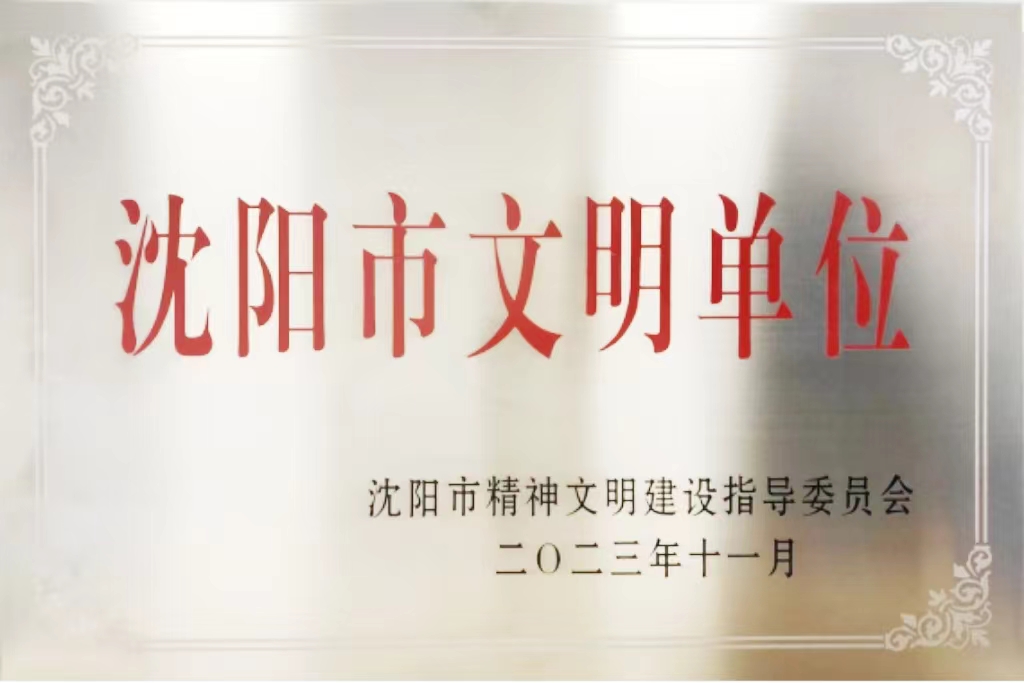 企业要闻 - 伟德BETVlCTOR网页版- 伟德BETVlCTOR网页版工业全链条系统效劳商